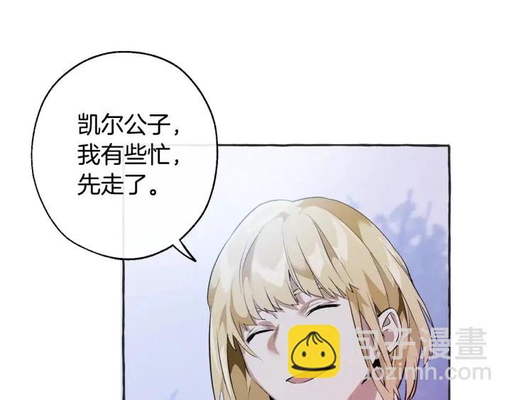 成爲伯爵家的廢物 - 第15話 做人宗旨，以牙還牙(2/4) - 8