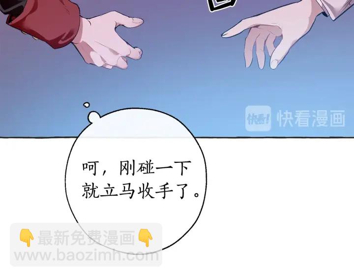 成爲伯爵家的廢物 - 第15話 做人宗旨，以牙還牙(2/4) - 4