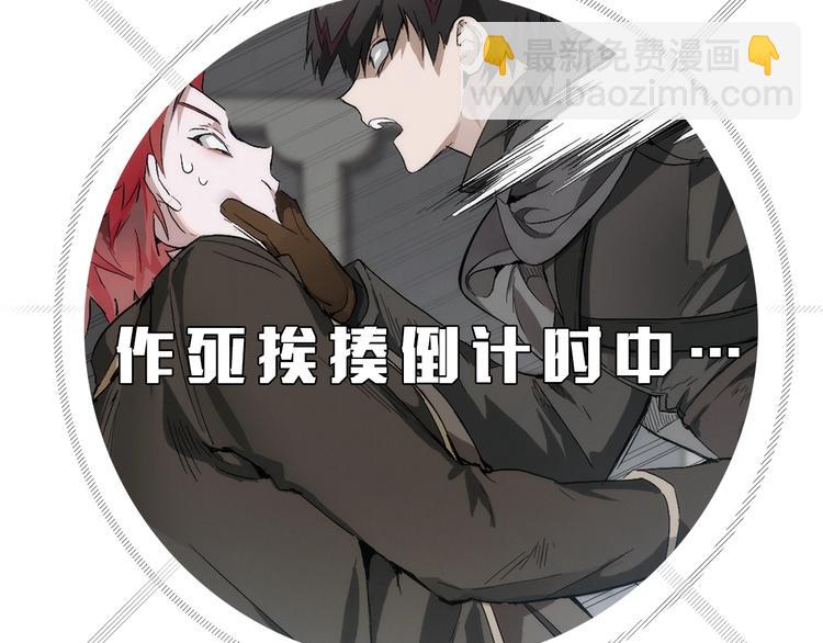 成爲伯爵家的廢物 - 序章 強者揮刀向更強者(1/2) - 2