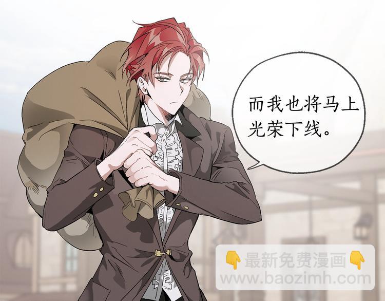 成爲伯爵家的廢物 - 序章 強者揮刀向更強者(1/2) - 4