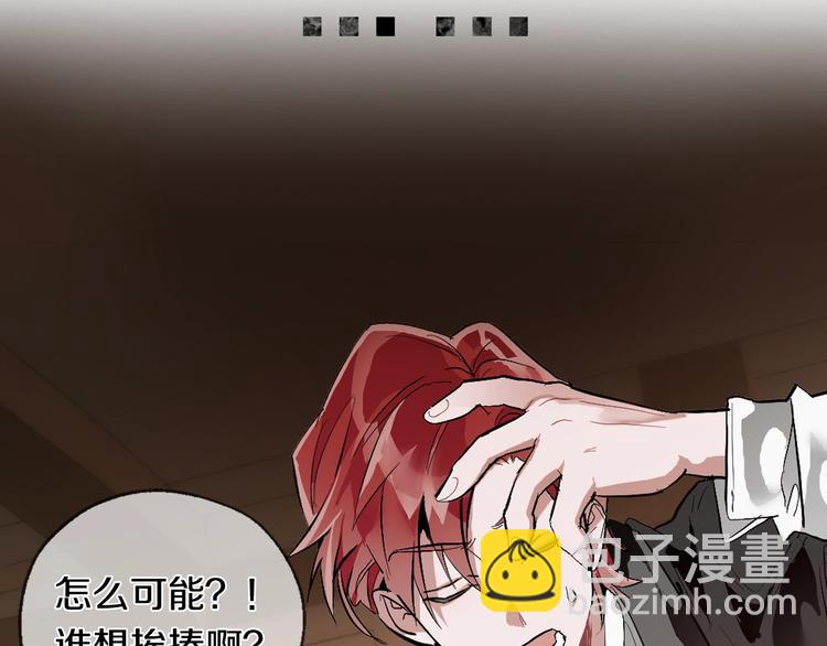 成爲伯爵家的廢物 - 序章 強者揮刀向更強者(1/2) - 6