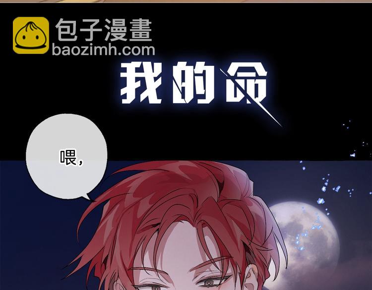 成爲伯爵家的廢物 - 序章 強者揮刀向更強者(1/2) - 8