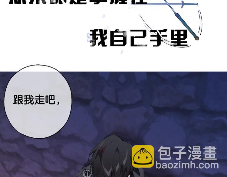 成爲伯爵家的廢物 - 序章 強者揮刀向更強者(1/2) - 2