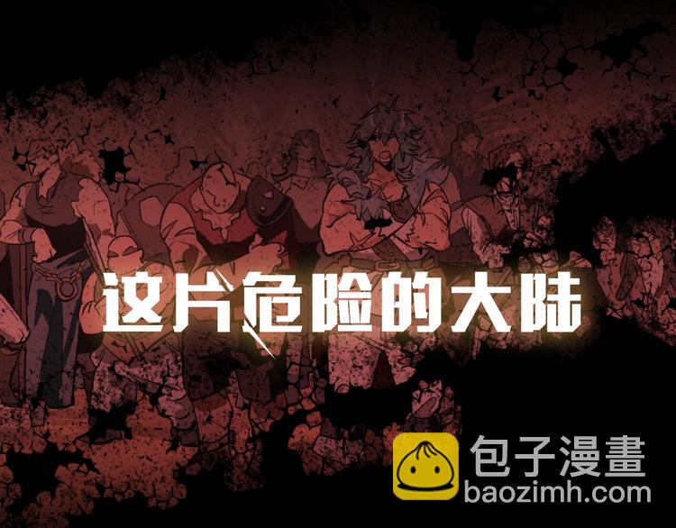 成爲伯爵家的廢物 - 序章 強者揮刀向更強者(1/2) - 6