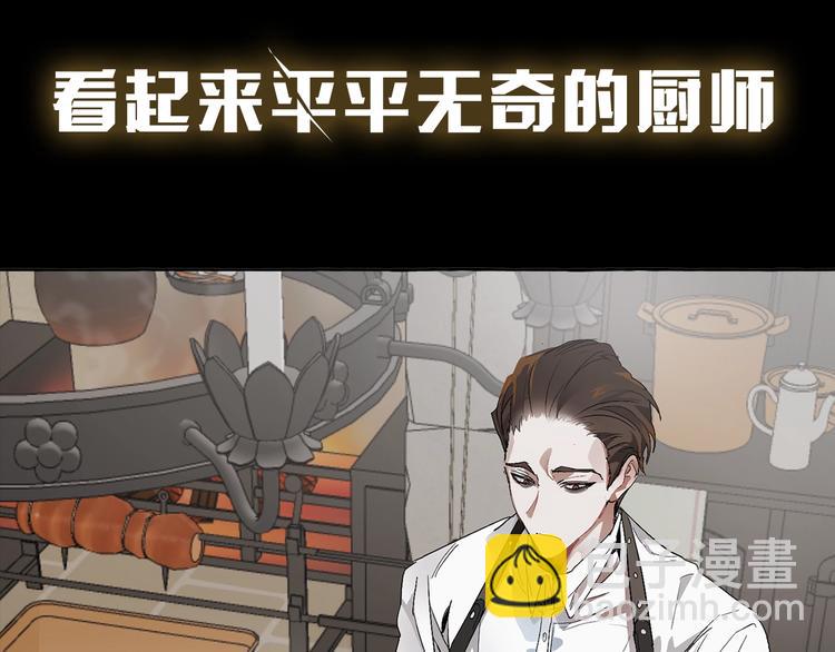 成爲伯爵家的廢物 - 序章 強者揮刀向更強者(1/2) - 8