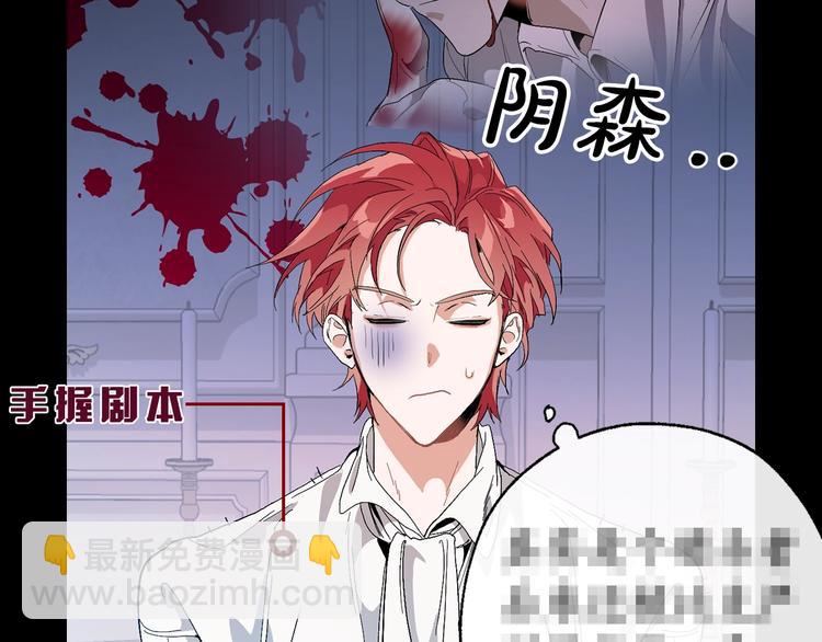 成爲伯爵家的廢物 - 序章 強者揮刀向更強者(1/2) - 3