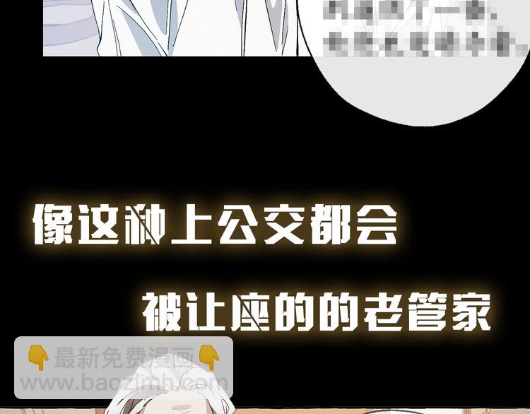 成爲伯爵家的廢物 - 序章 強者揮刀向更強者(1/2) - 4