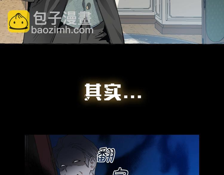 成爲伯爵家的廢物 - 序章 強者揮刀向更強者(1/2) - 6