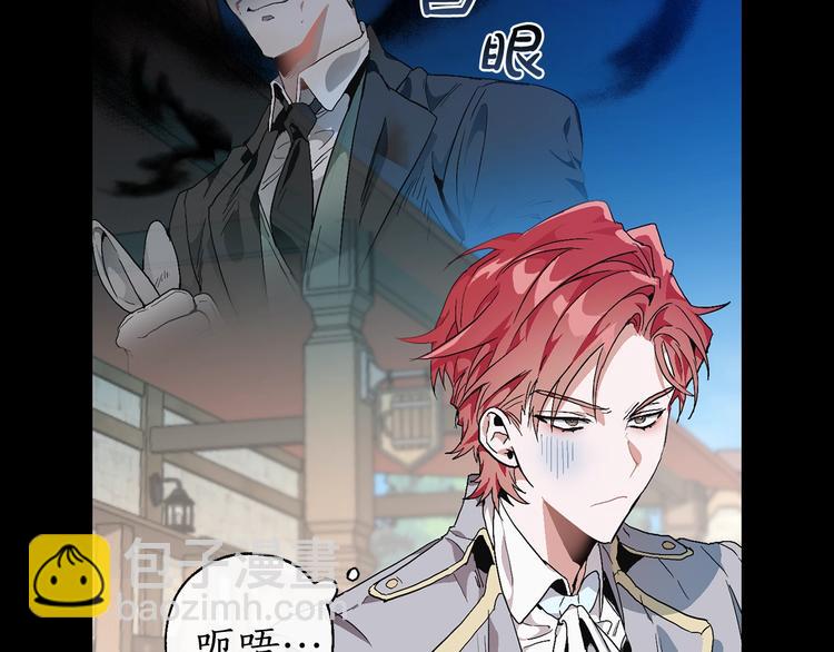 成爲伯爵家的廢物 - 序章 強者揮刀向更強者(1/2) - 7