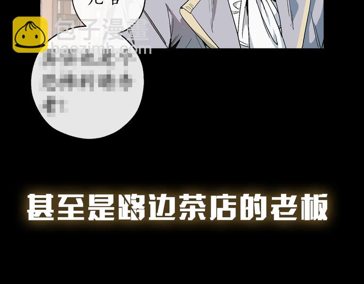 成爲伯爵家的廢物 - 序章 強者揮刀向更強者(1/2) - 8