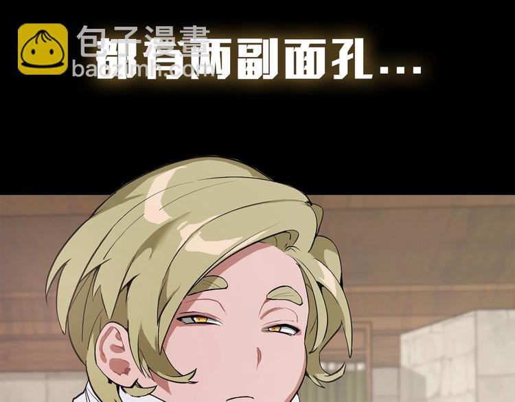 成爲伯爵家的廢物 - 序章 強者揮刀向更強者(1/2) - 2