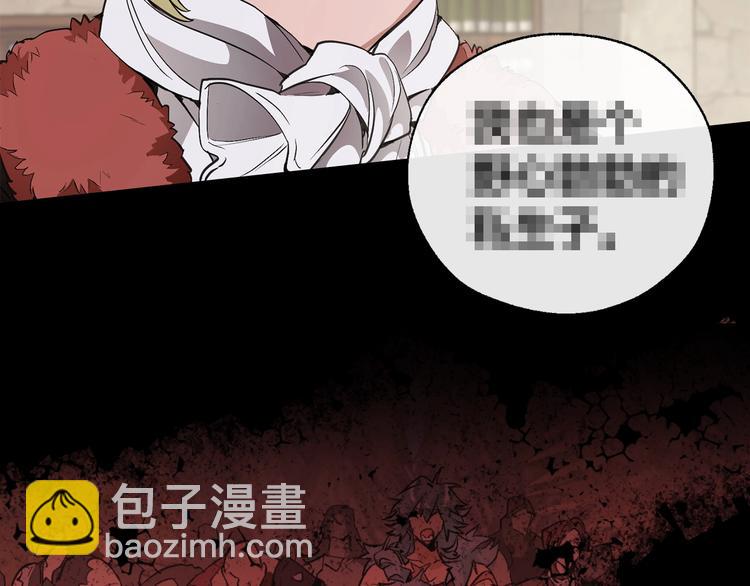 成爲伯爵家的廢物 - 序章 強者揮刀向更強者(1/2) - 3