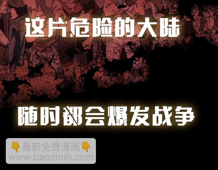 成爲伯爵家的廢物 - 序章 強者揮刀向更強者(1/2) - 4