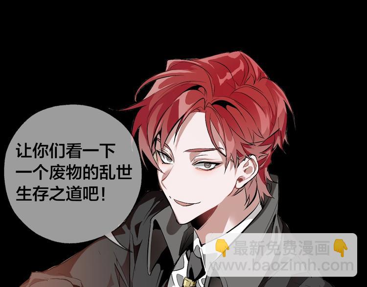 成爲伯爵家的廢物 - 序章 強者揮刀向更強者(1/2) - 5