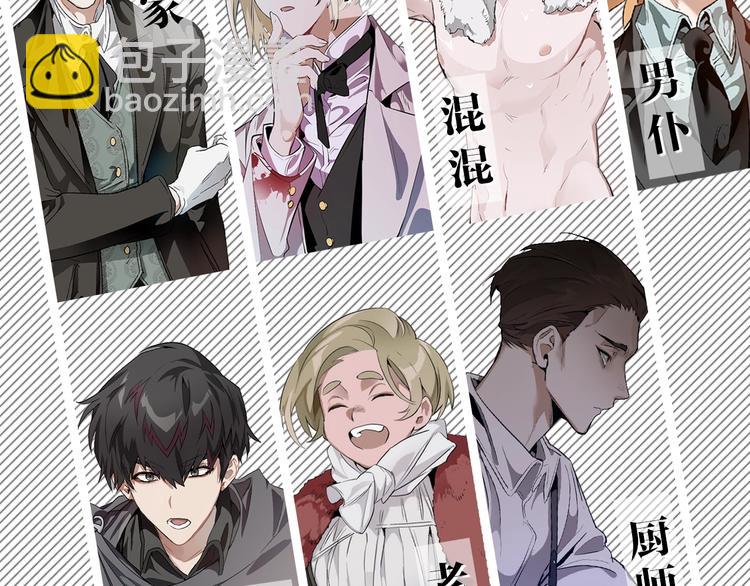 成爲伯爵家的廢物 - 序章 強者揮刀向更強者(2/2) - 1