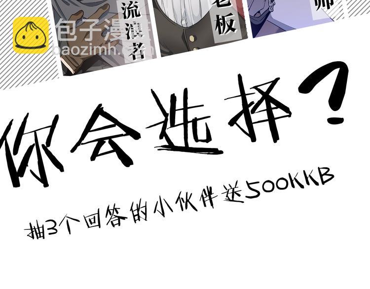 成爲伯爵家的廢物 - 序章 強者揮刀向更強者(2/2) - 2