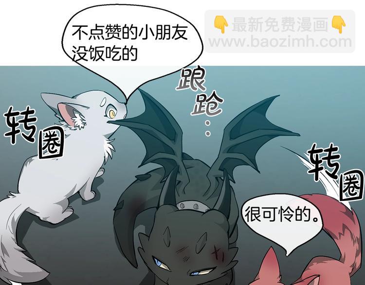 成爲伯爵家的廢物 - 序章 強者揮刀向更強者(2/2) - 2