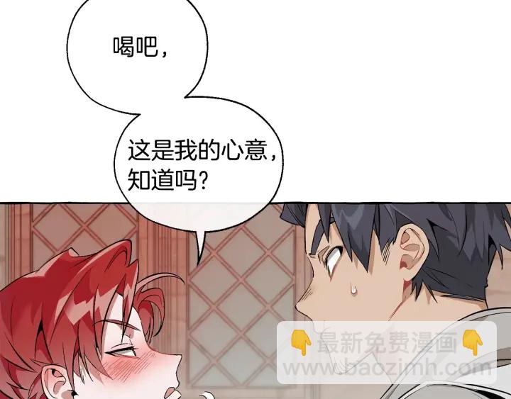 成爲伯爵家的廢物 - 第17話 喝醉了嗎？(2/4) - 6