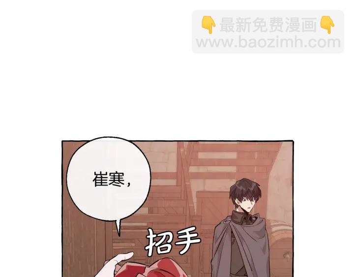 成爲伯爵家的廢物 - 第17話 喝醉了嗎？(3/4) - 6