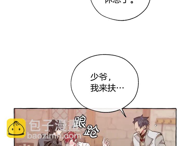 成爲伯爵家的廢物 - 第17話 喝醉了嗎？(3/4) - 8