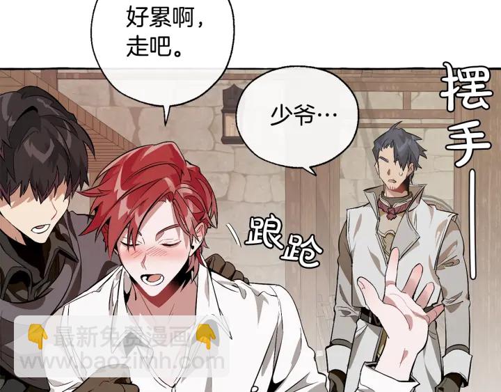 成爲伯爵家的廢物 - 第17話 喝醉了嗎？(3/4) - 6