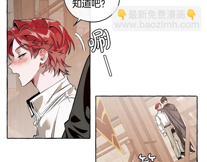 成爲伯爵家的廢物 - 第17話 喝醉了嗎？(3/4) - 7