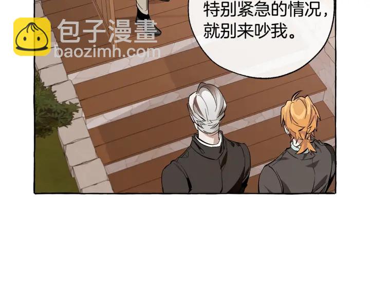 成爲伯爵家的廢物 - 第17話 喝醉了嗎？(3/4) - 6