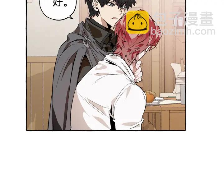 成爲伯爵家的廢物 - 第17話 喝醉了嗎？(3/4) - 5