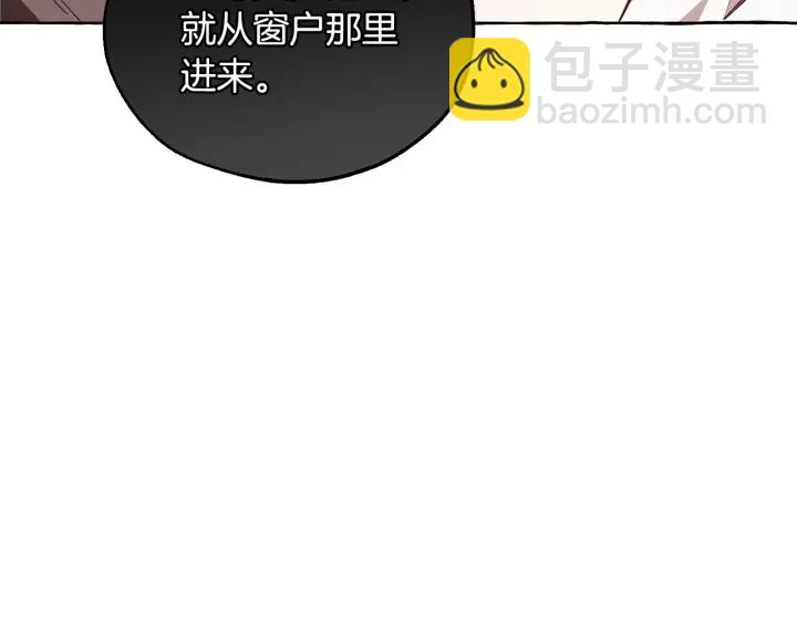 成爲伯爵家的廢物 - 第17話 喝醉了嗎？(3/4) - 1