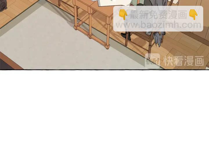 成爲伯爵家的廢物 - 第17話 喝醉了嗎？(1/4) - 2