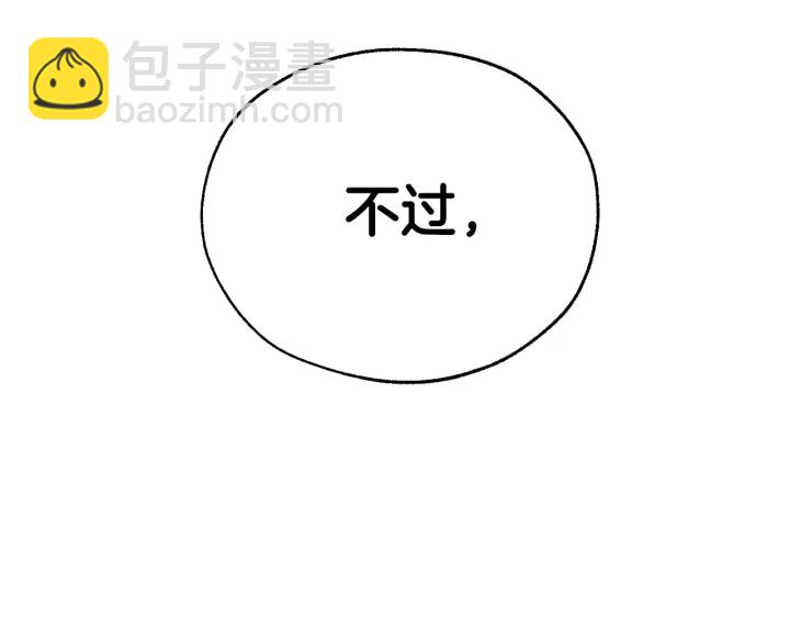 成爲伯爵家的廢物 - 第17話 喝醉了嗎？(1/4) - 6