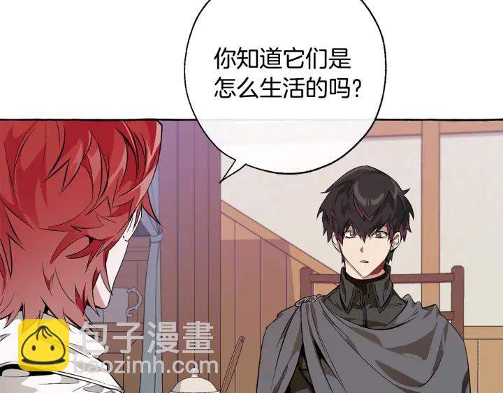 成爲伯爵家的廢物 - 第17話 喝醉了嗎？(1/4) - 2