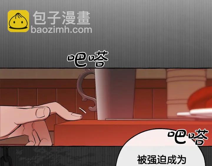 成爲伯爵家的廢物 - 第17話 喝醉了嗎？(1/4) - 5