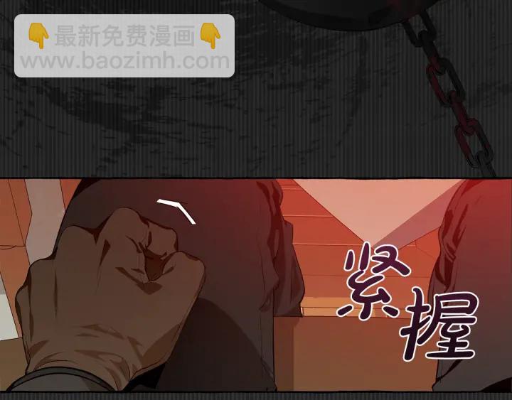 成爲伯爵家的廢物 - 第17話 喝醉了嗎？(1/4) - 8