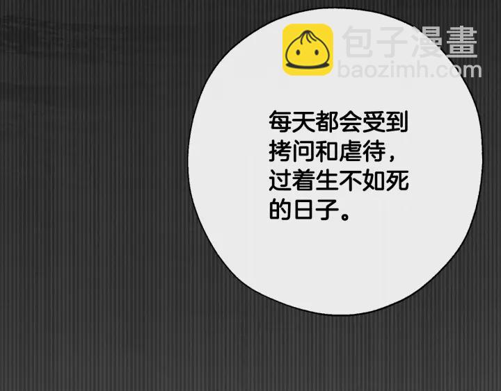 成爲伯爵家的廢物 - 第17話 喝醉了嗎？(1/4) - 1