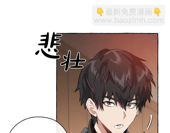 成爲伯爵家的廢物 - 第17話 喝醉了嗎？(1/4) - 6