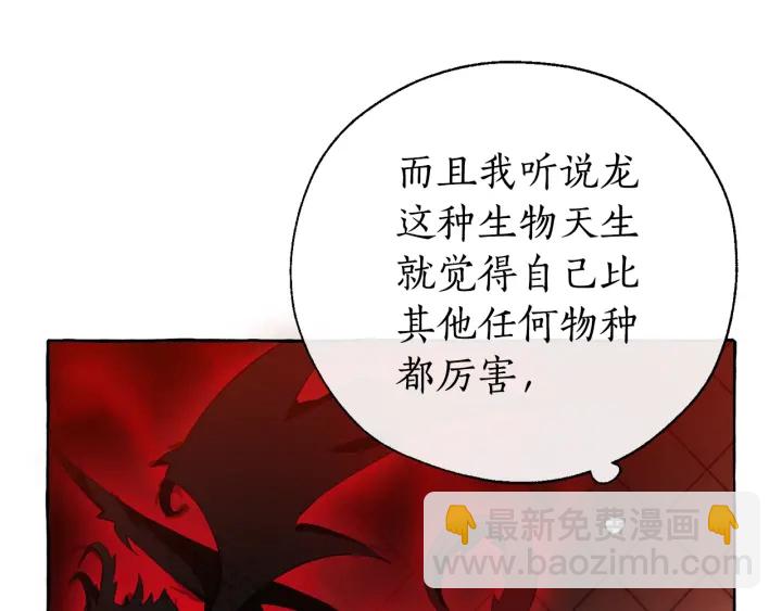 成爲伯爵家的廢物 - 第17話 喝醉了嗎？(2/4) - 6