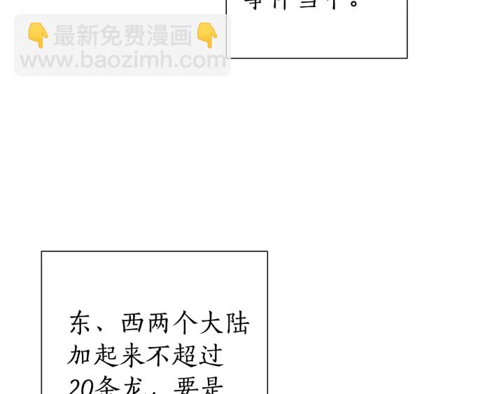 成爲伯爵家的廢物 - 第17話 喝醉了嗎？(2/4) - 5