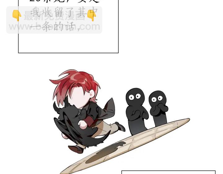 成爲伯爵家的廢物 - 第17話 喝醉了嗎？(2/4) - 6