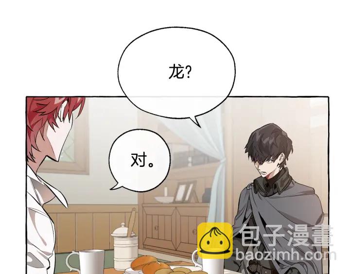 成爲伯爵家的廢物 - 第17話 喝醉了嗎？(1/4) - 7