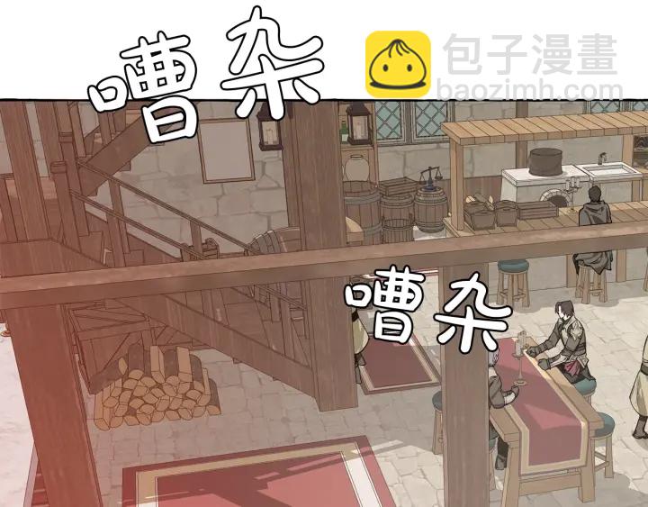 成爲伯爵家的廢物 - 第17話 喝醉了嗎？(2/4) - 5