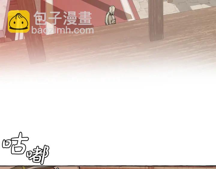 成爲伯爵家的廢物 - 第17話 喝醉了嗎？(2/4) - 6