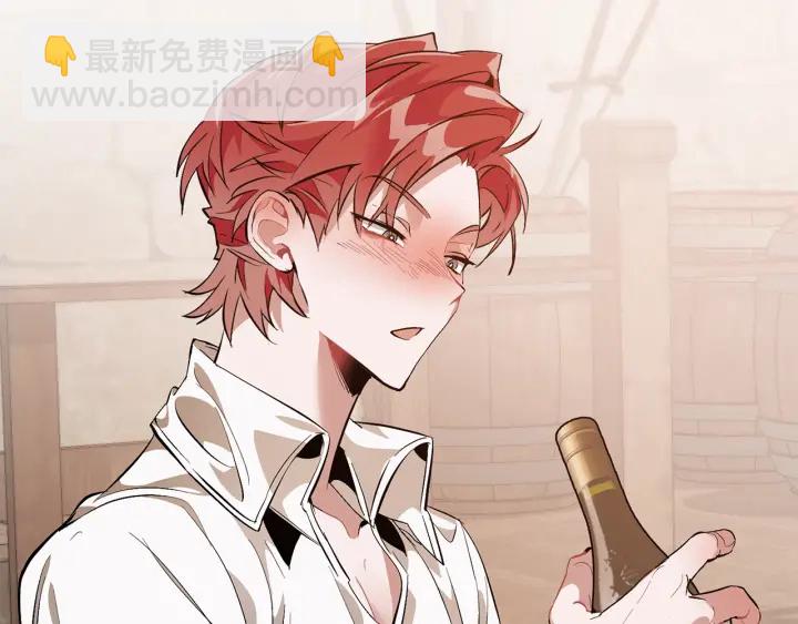 成爲伯爵家的廢物 - 第17話 喝醉了嗎？(2/4) - 1