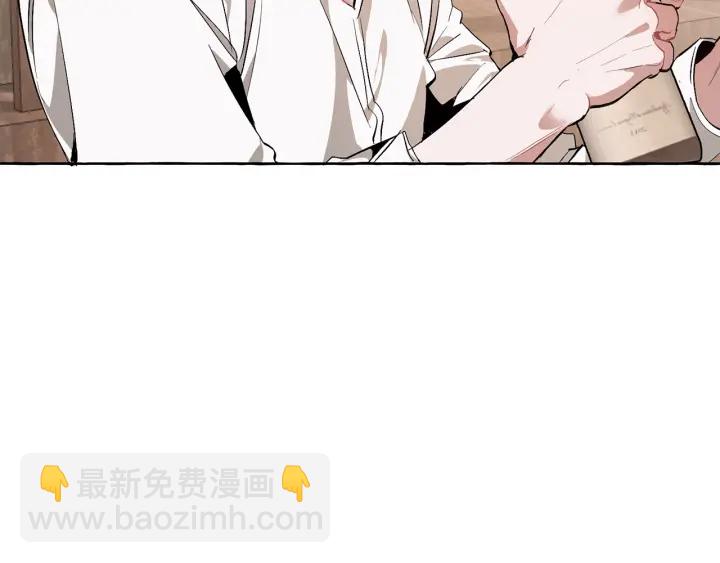 成爲伯爵家的廢物 - 第17話 喝醉了嗎？(2/4) - 2