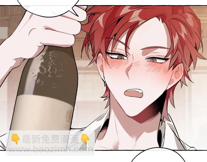 成爲伯爵家的廢物 - 第17話 喝醉了嗎？(2/4) - 2