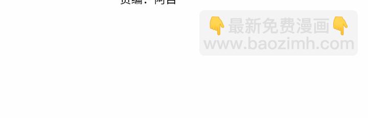 成爲伯爵家的廢物 - 第19話 力量的差距啊…(3/4) - 6