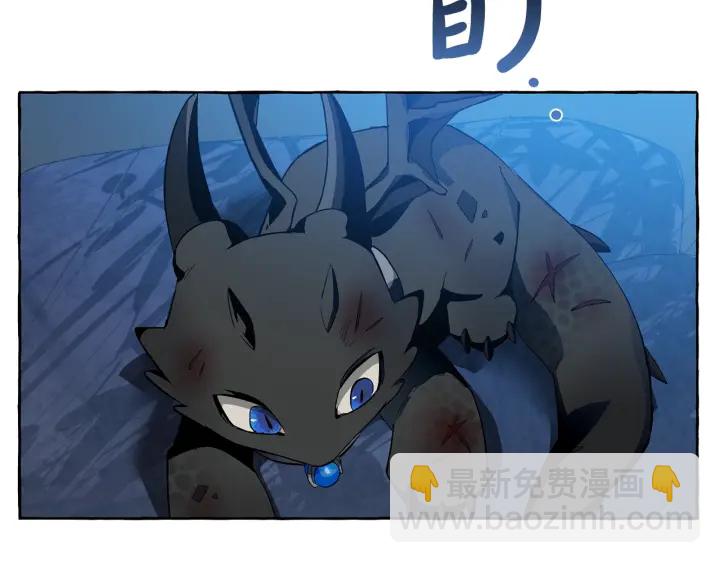 成爲伯爵家的廢物 - 第19話 力量的差距啊…(3/4) - 5