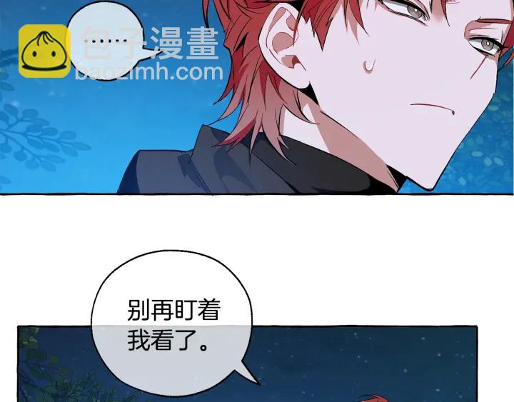 成爲伯爵家的廢物 - 第19話 力量的差距啊…(3/4) - 8