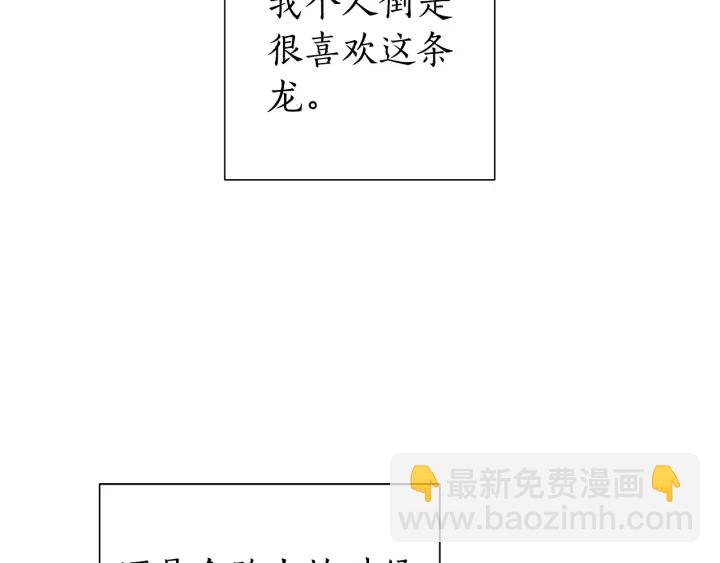 成爲伯爵家的廢物 - 第19話 力量的差距啊…(3/4) - 3