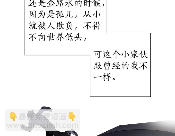 成爲伯爵家的廢物 - 第19話 力量的差距啊…(3/4) - 4